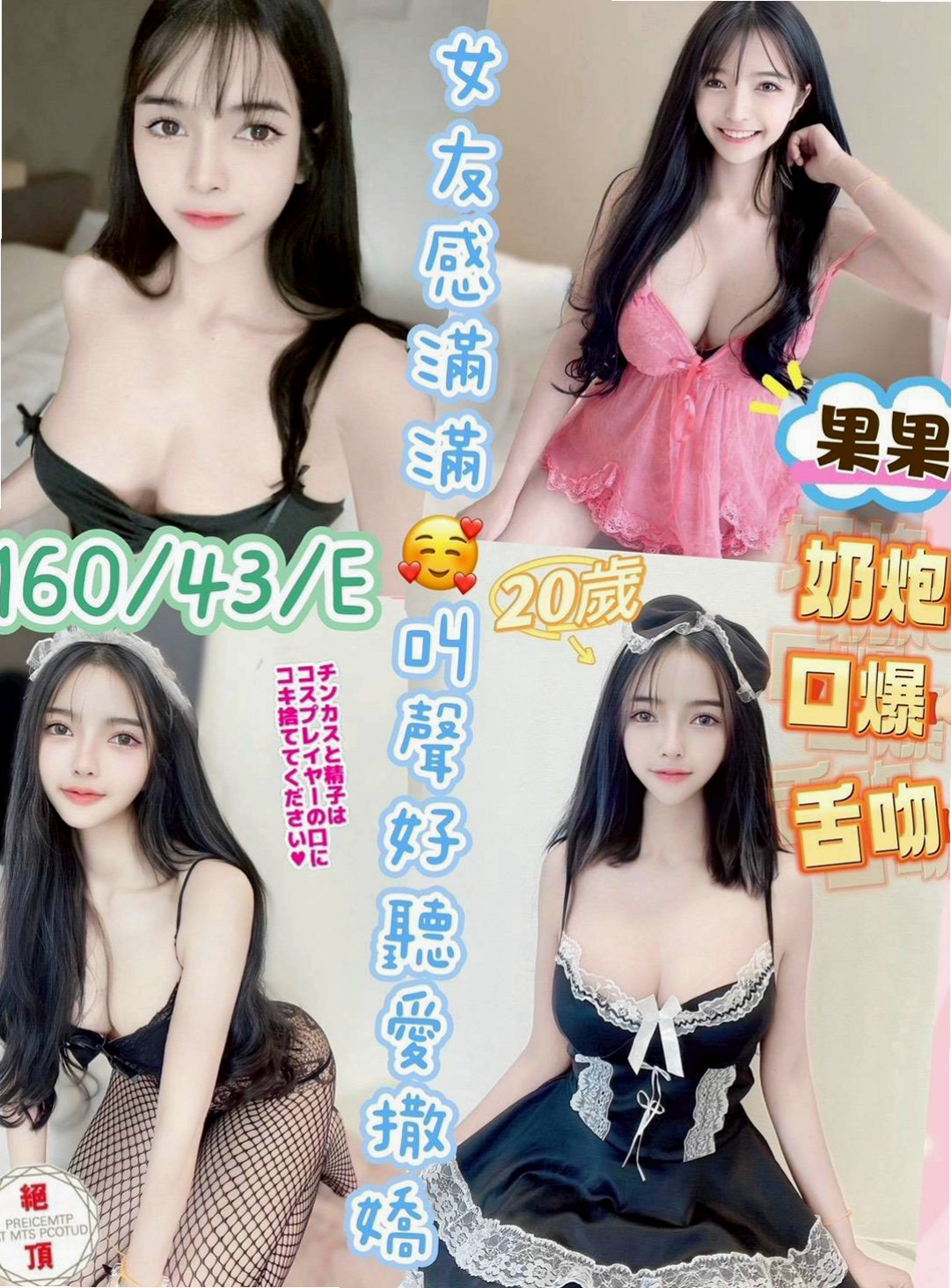 待領養｜伊娜！短期兼職  保養很好 沒贅肉 下面水很多 男朋友戰鬥力不強 比較容易早洩｜臺灣女模｜來自燕巢外送茶坊｜年齡22歲，身高169cm，體重51kg，胸圍C罩杯
